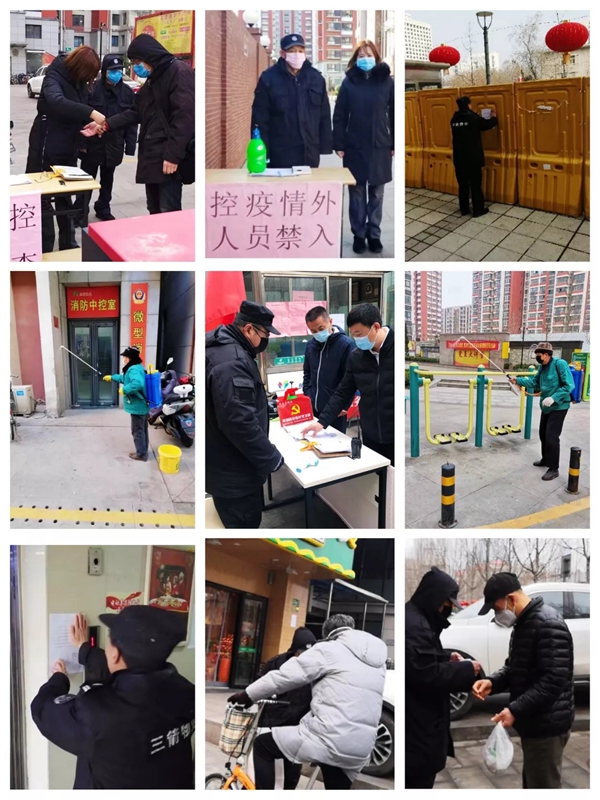 三箭物業(yè)人在一線，防疫工作進(jìn)行時(shí)3.jpg