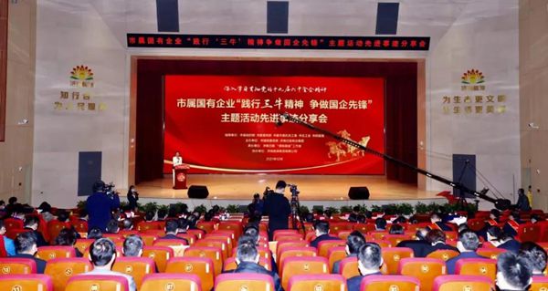 山東三箭集團(tuán)1個(gè)集體和2名個(gè)人獲市國資委“踐行‘三?！?爭做國企先鋒”表彰